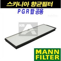 스카니아 시그널 발판등 P G R 추레라 덤프 카고, 1개