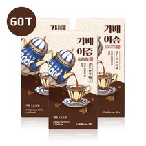 콜드브루 커피믹스 20T x 3 가배이즘- 고급스틱커피 YTN 연합뉴스 채널A 등 TV광고중 강철부대 협찬, 3box, 20ea