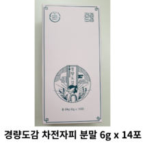 [정품] 경량도감 차전자피 분말 6g x 14포 / 식이섬유 환 효소 다이어트 쾌변 차천 자피, 1박스(6g x 14포)