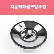 제이슨 식탁매트 블라썸 (중) 6세트 테이블커버 깔게 깔개 데코 매드 용품496489 L5, 자동개폐 씽크망뚜껑 싱크 싱크