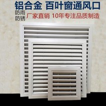 :루버창 차단:루버창 갤러리:루버창 방범창:루버창 셔터 알루미늄 합금 블라인드 벤트 네트 커버 에어컨 배기구 공기 배출구 검사 포트 장식 난방 홈, 두꺼운 구멍 크기 600 1500 흰색