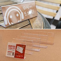 베이커리네임택 식당 가게용 아크릴POP 가격표시 안내판
