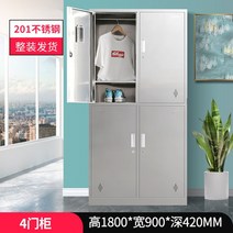 스테인리스 병원 캐비닛 사물함 요양원 상두대 수납함, 1.0mm, W