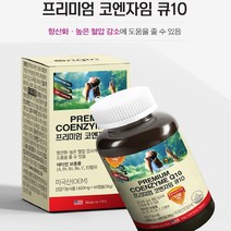 제이블릭 고혈압 영양제 2개월 고지혈증 약 코엔자임 혈압 낮추는 큐텐 q10 큐10 혈압에좋은영양제 혈압에좋은음식 혈압에좋은약 당뇨혈압에좋은약 두뇌 혈압영양제 알약, 프리미엄 혈얍영양제Q10 2개월