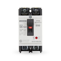 주택용 배선차단기 소형 대형 컴팩트형 KS 상도일렉트릭, SBC-52d(20A)