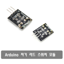 S407 자기 리드 스위치 모듈 근아두이노 근접 센서