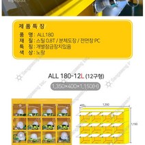 녹색안전 개인보호구함 12구 가로형 135 40 115cm