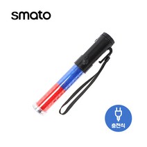 스마토 충전식 신호봉 도로용품 SMS-102C 26cm, 단품