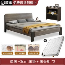 부부 트윈 침대 1.5 미터 가정용 경제적 인 싱글 프레임, 싱글침대+3cm매트리스+침대협탁2[택배]