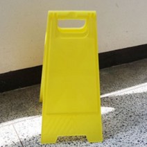 입구간판 안전판 접이식 스탠드 이동식 무지 입간판