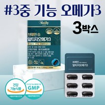 수험생 고시생 필수영양제 눈건강 기억력 혈행개선제 두뇌건강 뇌건강 피시오일 고순도 오메가3 DHA 징코추출물 은행잎추출물 은행나무추출물 징코라이드 트리플오메가3 GINKGO