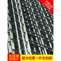 후크 진열대 철망 아연도금철사 용접망 건축 격자 양식 격자망과 굵은 개 우리 와이어