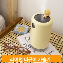 LED 무드등 가습기 미니 캐릭터 라이언 탁상 사무실 무선 예쁜 USB 무소음