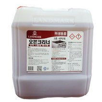 오븐크리너 18.75L 주방 가스렌지 후드 찌든때 기름때 제거 청소 세제 세정제 랜드마크