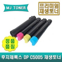 후지제록스 C5005D 재생토너 DocuPrint C5005D DPC5005 CT201664 CT201665 CT201666 CT201667 토너회수통 CWAA0742, CT201664 (검정 토너), 1개