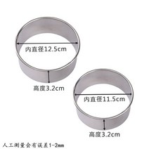 성형틀 모양틀 만들기 만두피 반죽 가정용 업소용, K 304압몰드투피스세트12.5+11.5