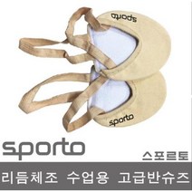 스포르토 리듬체조화 고급 반슈즈, 210, 1개