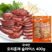 컨츄리덕 오리훈제 슬라이스(국산) 400g, 1팩