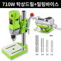 고정밀 탁상 미니 보루방 강력 드릴링 머신 수직 벤치 텝핑 태핑 드릴 프레스 탭핑기 소형, 밀링 바이스 세트