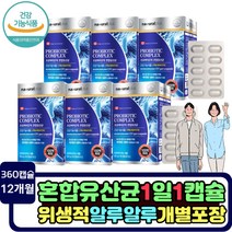 비피더스균 장관리 식약처인증 프로바이오틱스 유산균 캡슐 락토바실러스 람노서스 가세리 서브스페시스락티스 플랜타럼 비피더스 비피도 박테리움 비피덤 장건강 영양제 건강기능식품 중학생