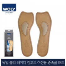 유로피 독일 레이디 컴포트 여성용 중족골 패드 신발 깔창 (8622995)
