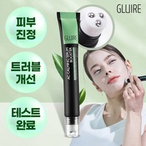 글루어 에이씨카밍 세럼 부스터 여드름성 피부진정 스팟집중관리 마사지볼 화해후기 수분공급 트러블관리 미백주름 쿨링효과