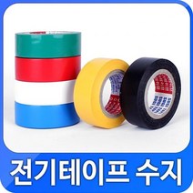 배선 작업 전기 공사 전선연결 절연테이프 절연비닐테이프, 백색 5개