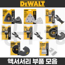 멀티커터날 액세서리 DCS355D2 DWE315K 호환 부품, DWA4203, 1개