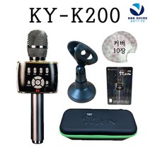금영 KY-K300 블루투스 노래방 마이크