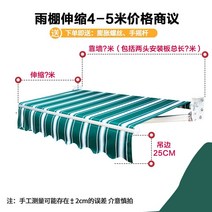 접이식 어닝 햇빛가리개 야외 발코니 테라스 마당 그늘천막 햇볕가리개 비가림막, 매우 두껍고 거친 맞춤형 캐노피