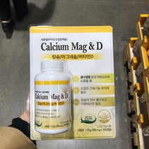 코스트코 즉시출고 네츄럴라이프 칼슘 마그네슘 비타민D 890mg 200캡슐, 단품, 단품