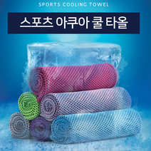 스포츠 쿨타올 아쿠아 운동 등산 쿨링 타월 수건 땀흡수 아이스 얼음 스포츠타올, 그레이
