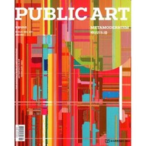 퍼블릭 아트 Public art (월간) : 2월 [2023], 아트인포스트