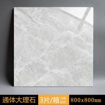 자기질타일 바닥타일 럭셔리 대리석 인테리어 80x80 / 60x60, J, 800x800