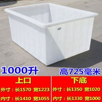 대형 플라스틱 박스 보관함 큰 통 거북이 양식장 수조 사료 정리함 400-900L 리터, 1000L길이157폭122높이72cm