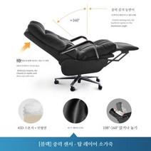 리클라이너 의자 편한 사무실 의자 컴퓨터 책상 침대형 사무용 등받이 사장실 서재 공부, 고정 팔걸이, F