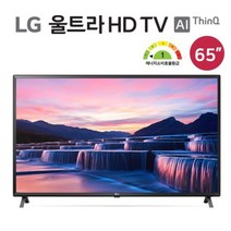 [엘지전자(가전)] ○[65형] LG 울트라 HD TV 163CM [65UN7850KNA], 형태:스탠드