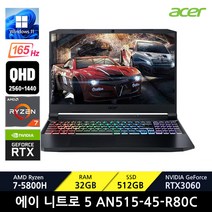 에이서 니트로5 AN515-45-R80C / +마우스증정, WIN11 Home, 32GB, 512GB, 라이젠7, 블랙