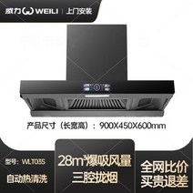 닥트후드 닥트 주방닥트 흡입 레인지 후드 국산 주방 대형 유럽, [02] 900MM, [04] AU, 02 900MM_04 AU