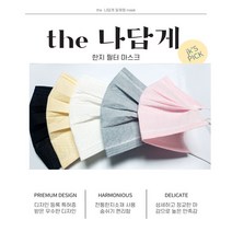 the 나답게 한지 필터 마스크 대형 50매, 그레이