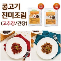 식물성 콩고기 고주장진미채 간장진미채 채식식단 콩고기요리 콩단백 두부고기 비건음식 고기대신 식물성대체육 대체고기 식물성고기 1인가구 밥반찬, 옵션2) 간장 진미채 250g