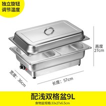 푸드워머 음식보온기 업소용중탕기 온열기, 휴대용 커버 더블 컴파트먼트 / 9리터