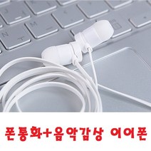 200M편안하고 풍부한 원음재생 스테레오 핸드폰이어폰, BS-200M 블랙