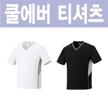 휘트니스 요가점 헬스장 등 업소용 헬스복 회원복 쿨에버티셔츠4 기본수량 10장