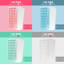 얼음틀 실리콘 만들다 얼음볼 신기 제 손수 가정용 비닐 얼음트레이 소형 급속 냉동기 냉장고 언 2426909173, 랜덤 24 칸 모자급 실리콘 함 뚜껑, 1개입 쓰기에 부족함