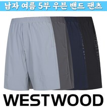 웨스트우드 WESTWOOD 남자 여름 5부 우븐 밴드 팬츠 N2/839