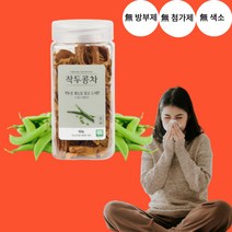 유기농 작두콩차 효능 비염에좋은차 비염작두콩차 면역력높이는차, 작두콩차 60g