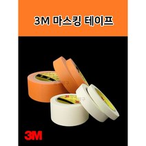 3M 마스킹 종이 테이프 15mm 24mm 48mm 아이보리 오렌지 40M, 48cm