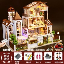 해외발송 DIY 오두막 수제 미니 하우스 모델 빌라 유럽식 웨딩 룸 대형 빌딩(diy 미니어쳐)-10285, 01.당신을 사랑합니다 B 패키지