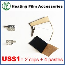 히터부품 US 1 은 도금 구리 클립 2 개 및 절연 페이스트 4 난방 필름 연결 액세서리